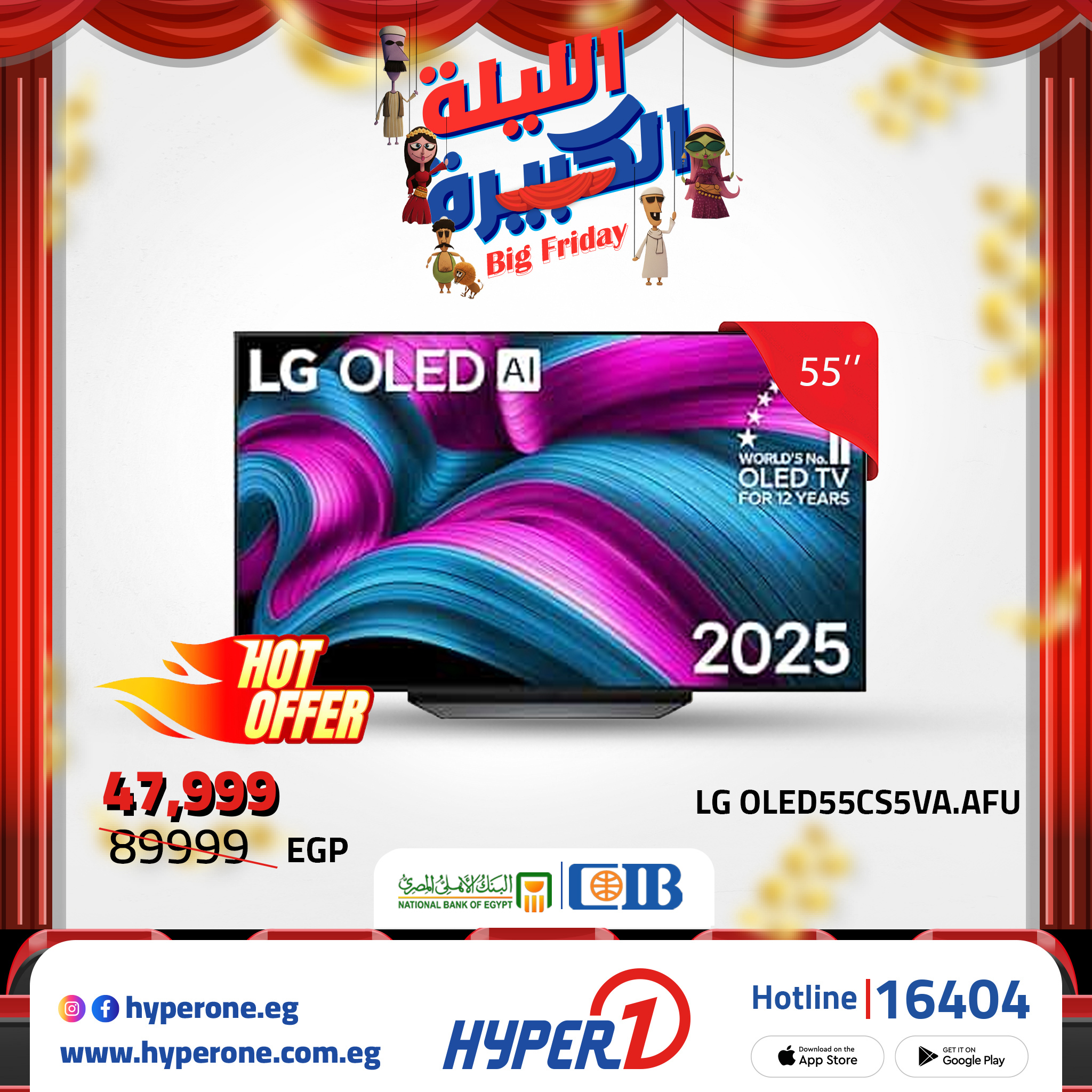 hyper-one offers from 28nov to 3nov 2025 عروض هايبر وان من 28 نوفمبر حتى 3 نوفمبر 2025 صفحة رقم 14
